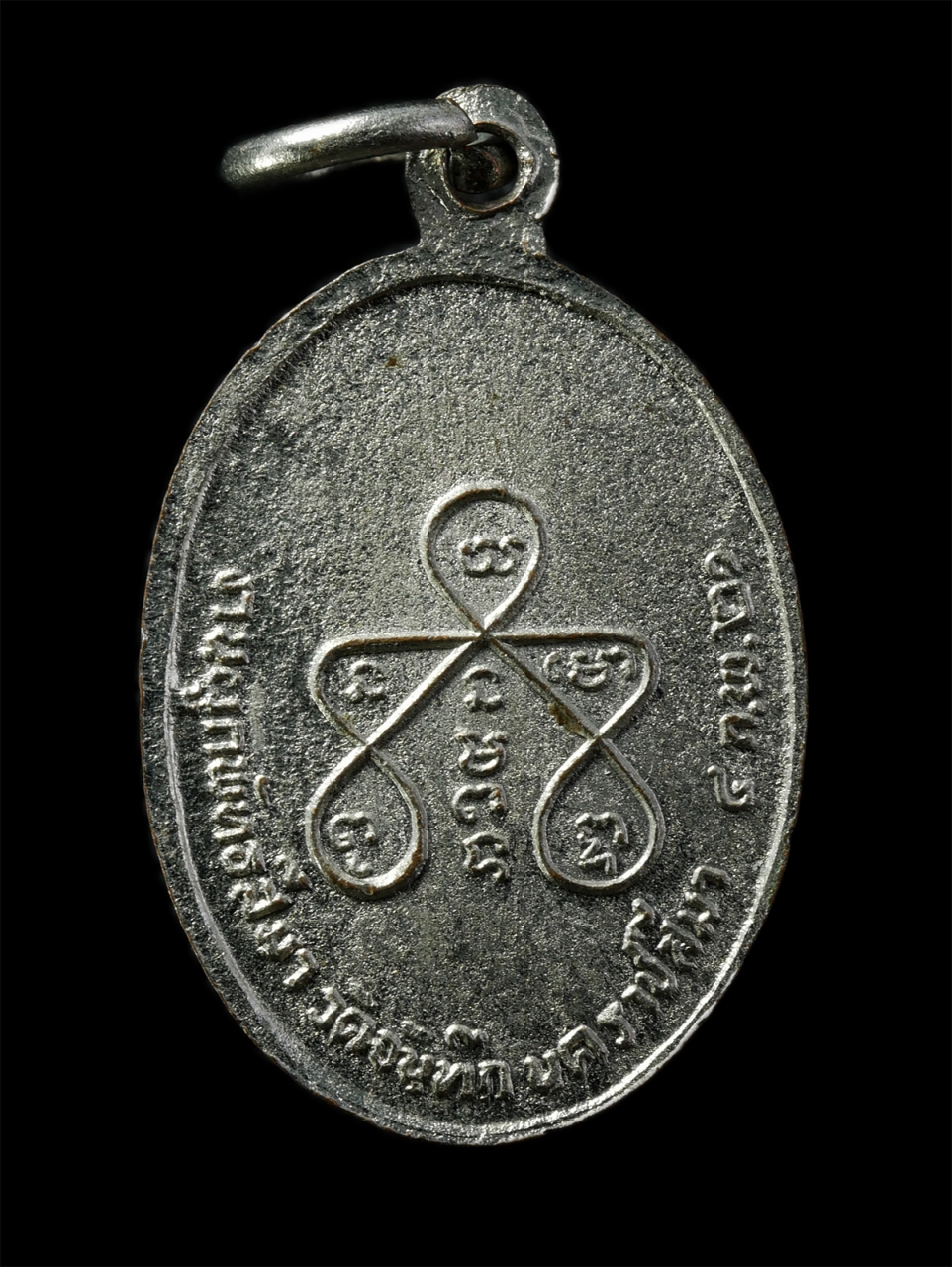 2569-02-09 (68)p.jpg - เหรียญพระครูนิเทศธรรมรส วัดจันทึก อ.พระครูนิเทศธรรมรส วัดจันทึก จ.นครราชสีมา จ.นครราชสีมา ปี2520 เหรียญเนื้อกะไหล่เงิน | https://kamulet.in.th